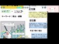 【むぎのタロット講座】ソードの6解説