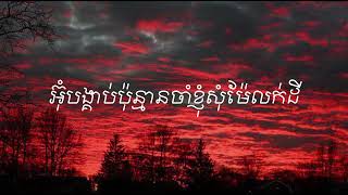 អ៊ុំបង្គាប់ប៉ុន្មានចាំខ្ញុំសុំម៉ែលក់ដី-Han Record