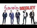 Rookantha Gunathilaka Pop songs medley by A TEAM music band