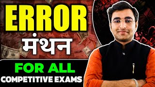 Common Errors In English Grammar | SSC Exams 2025 | English For SSC CGL, CHSL, CPO | Vinay Mishra