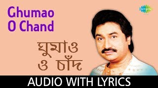 Ghumao O Chand With Lyrics | Kumar Sanu | Priyatama Mone Rekho