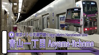 🚉 Trains at Aoyama-itchome Station (Tokyo Metro Honzomon Line) 青山一丁目駅