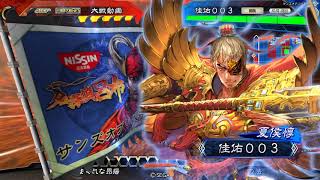 三国志大戦4 関羽Masterに戦いを挑んでみたシリーズ3!