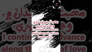 Shah Abdul latif poetry Sur kalyan dastan 2/16