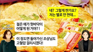 [깡냉이톡썰]시모 제사상 차리는데 잠만 자던 남편. 제사지내는 게 뭐그리 힘드냐며 인상펴라 내 이마 탁 치고 가는 남편놈.니 엄마 제사는 니가 지내! 고무장갑으로 면상 갈기고 이혼