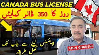 Drive Bus and earn $350 per Day in Canada | License cost and job hunting details