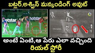 What is Mankading? All you need to know about the controversial cricket rule | Real Story Of Mankadi