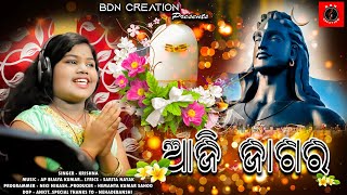 AAJI JAGARA | KRISHNA | ODIA NEW JAGARA BHAJAN | AP BIJAYA KUMAR | BDN CREATION