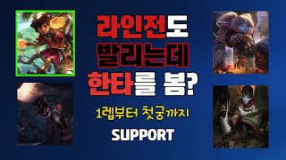 따라만해도 마스터는 확정! #리그오브레전드 #lol