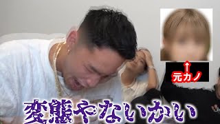 【爆笑】ひゅうがが元カノと電話した結果wwwww【コムドット切り抜き】