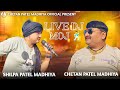 Live Dj Lachadi || Live Dj Ni Moj || lachadi ||Shilpa Patel Madhiya | Chetan Patel Madhiya