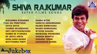 Shiva Rajkumar | Super Films Songs | Best Selected Kannada Songs | Akash Audio