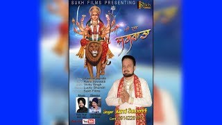 Maa Da jagrata || Full video || Rami sowaddi || Sukh films