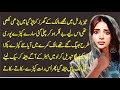 Malik aur Teez Barish | Very Emotional Heart Touching Story | moral Story | urdu story 289