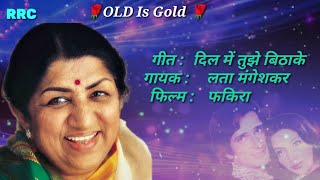 Dil Mein Tujhe Bitha ke lyrical l Lata Mangeshkar l दिल में तुझे बिठाके l Old is gold l #rrcreation