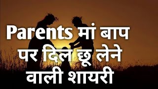 वह काम कभी नाकरो की मां-बाप रो दे||Motivational Status part-15||दिल को झकझोर देने वाली स्टेटस वीडियो