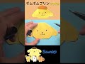 【サンリオ】ポムポムプリンを折り紙で作ってみた／made pom pom purin from sanrio with origami.