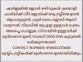 ഹെൽപ്പർ ക്ലീനിങ് കുക്ക് അക്കൗണ്ടൻ്റ് എഞ്ചിനീയർ തുടങ്ങിയ ഒഴിവുകൾ kerala jobs @kljobcreator