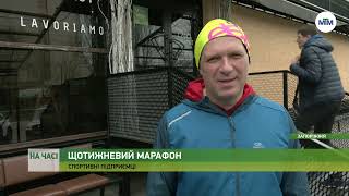 На часі - Запорізькі підприємці влаштували спортивний марафон - 16.04.2022