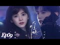 【MULTI SUB】EP09💗偷偷藏不住续集  桑延×温以凡🧚🏻‍♀️这么多年，我还是只喜欢你【难哄 The First Frost】 #难哄 #白敬亭 #章若楠