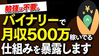 1万円を1ヶ月後に500万円超えに変える！デフォルトインジケーター2つで稼ぐ方法＆BO成功の心構えを徹底解説【ハイローオーストラリア】【バイナリー】【投資】