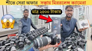 শীতে সেরা অফার🔥মাত্র ২৫০০ টাকায় ক্যামেরা😱Used Dslr Camera Price In BD 2025👌Dslr Camera Price In BD