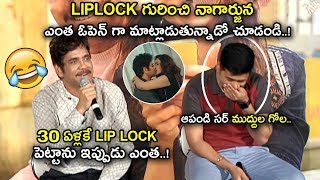 Nagarjuna Reacts About Liplock With Rakul Preet || Nagarjuna Bold Speech || Nagarjuna Liplock || MB