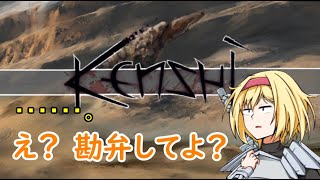 【kenshi】アリスの聖剣霧雨ランデブー　37話目【ゆっくり実況】