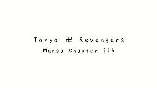 Tokyo 卍 Revengers || Manga Chapter 216 fanmade animation [Senju and Takemichi] || misumitsuya_