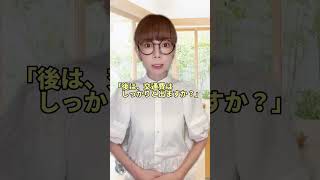 面接に落ちてしまう介護士の特徴#shorts