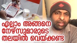 നേഴ്‌സുമാരേ കുറ്റപ്പെടുത്തുന്നവര്‍ അറിയാന്‍.. | Jithin Lohi