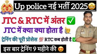 Up police training |JTC में इतना सामान मिलेगा||पीटी किट ✅||सम्पूर्ण JTC की प्रोसेस||ट्रेनिंग 9 महीने