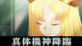 【FGO】オリュンポス「 BATTLE of  GODDESS」【Lostbelt No.5  星間都市山脈 オリュンポス 神を撃ち落とす日】