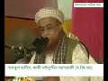 প্রিয়নবী ﷺ কে আজানের পূর্বে সালাতু সালাম দেয়ার ইতিহাস 🎤 আল্লামা মঈনুদ্দিন আশরাফী মাঃজিঃআঃ