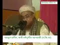 প্রিয়নবী ﷺ কে আজানের পূর্বে সালাতু সালাম দেয়ার ইতিহাস 🎤 আল্লামা মঈনুদ্দিন আশরাফী মাঃজিঃআঃ