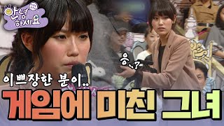 내 친구는 심한 게임중독입니다 [안녕하세요] | KBS 120326 방송