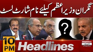 Name Shortlist For Caretaker PM  | News Headlines 10 PM | 6 August 2023 | 𝐄𝐱𝐩𝐫𝐞𝐬𝐬