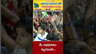 మీ అభిమానం సల్లగుండా.. ఆ వెల్కమ్⁭కు జగన్ ఆశ్చర్యపోయాడు | CM YS Jagan | NTV