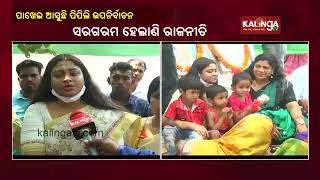 Pipili By-election: BJD Holds Rally At Barimul Village In Kanti Panchayat || KalingaTV