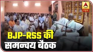 NRC, Kashmir To Be Main Agenda In RSS Meeting | ABP News