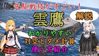 【解説】すごい先駆戦技がやってきた！？哨戒戦技は、意味がない？ベテランでも知らない人がいる内容をなるべくわかりやすくお届け～