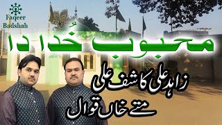 Mehboob Khuda Da | Zahid Ali Kashif Ali Mattay Khan Qawwal