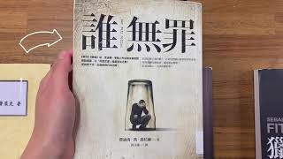 淡江大學2020世界閱讀日主題展【穿越。德國文學】：游絨絨說書