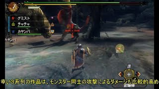 【MH3G】ゆっくりたちが水中を極めるハンターになる！？【ゆっくり実況】part12