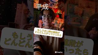 もしうまい棒の値段がどんどん上がっていったら#ショート動画#shorts