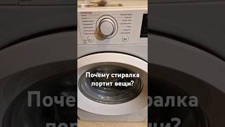 Что делать если стиралка портит вещи? Стиралка с системой прямого привода Работа в Казахстане #lg