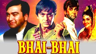 Bhai Bhai Movie||Sunil Dutt|Asha Parekh||Hindi Old Movie||Reaction Trailer||Full Action Drama