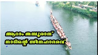 Thalavadi Chunden നാടിന്റെ സ്വീകരണം ഏറ്റുവാങ്ങാൻ......