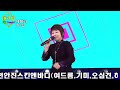 가수 명희 친구야 보성가자 메들리 제1회 명가회 가요 concert 2023.2.25