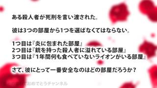 【IQテスト】正解率56%のひらめき力を試す問題